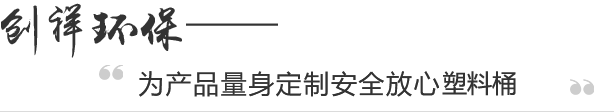 江阴创祥环保科技有限公司